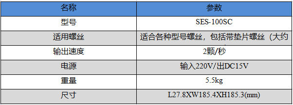 筛选螺丝供料机