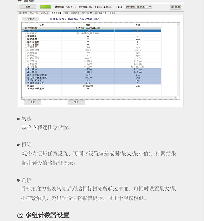 更新机用M1伺服拧紧轴-彩页长图V3-20240710_10.jpg