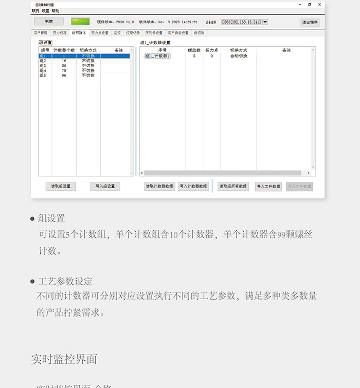 更新机用M1伺服拧紧轴-彩页长图V3-20240710_11.jpg