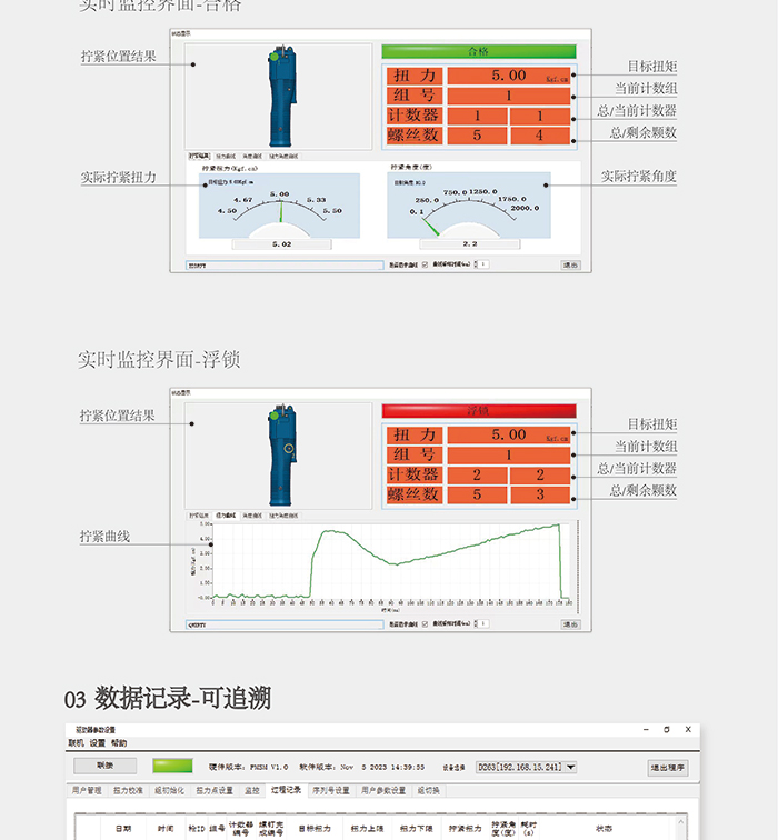 更新机用M1伺服拧紧轴-彩页长图V3-20240710_12.jpg