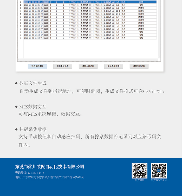 更新机用M1伺服拧紧轴-彩页长图V3-20240710_13.jpg