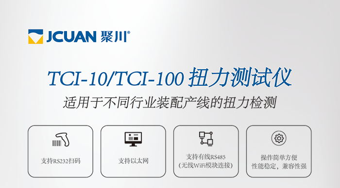 更新-TCI-彩页长图-20240918-V5_01.png