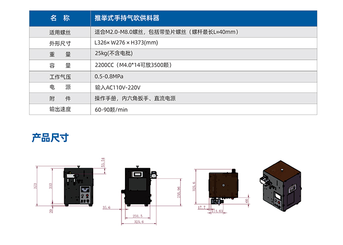 16.JS-9400-推举式手持气吹供料器_03.jpg