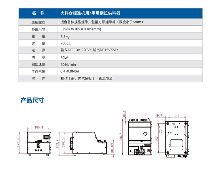 9.JS-7400-7500-大料仓标准机用手用横拉供料器_03.jpg